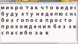 Микро Сломался