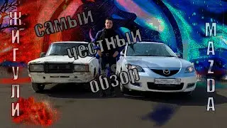 САМЫЙ ЧЕСТНЫЙ ОБЗОР НА MAZDA AXELA 2008 ГОДА