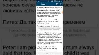Обзор приложения "Параллельные тексты"