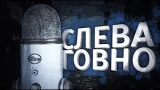 BLUE YETI - САМЫЙ ПЕРЕОЦЕНЕННЫЙ МИКРОФОН