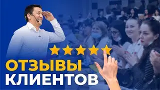 ОТЗЫВЫ КЛИЕНТОВ ОБ УНИВЕРСИТЕТЕ ПРОДАЖ KARADA