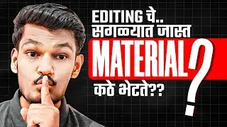 ह्या ॲप मध्ये भेटते EDITING चे UNLIMITED MATERIAL!!🤫 (BANNER EDITING)!!
