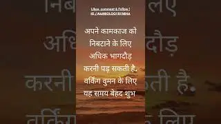 Nameology - मकर राशि (Capricorn): साप्ताहिक राशिफल (25JUNE-1JULY)