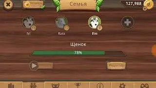 Игра Dog Sim 5я часть