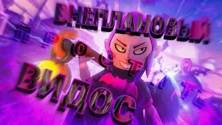ВСЁ ПОШЛО НЕ ПО ПЛАНУ!!!:((((😭😢