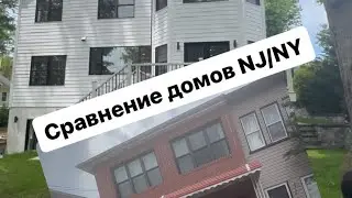 Да начнется битва между штатами где же лучше жить 🤼‍♀️