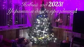 #новыйгод