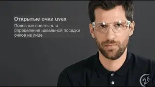 Как выбрать защитные очки?