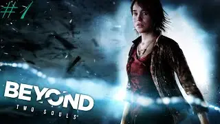 НОВОЕ НАЧАЛО | Beyond: Two Souls #1