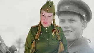 Наша Дарья-Катюша