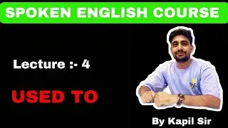 USE OF " USED TO "  || Lecture :- 4 || #spokenenglish  #dailyspokenenglish  #spokenenglishcourse