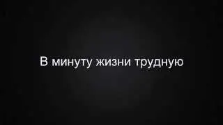 Михаил Юрьевич Лермонтов «Молитва»