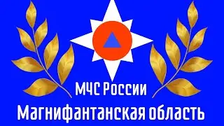 |°Ураган Орхан прошёлся по Магнифантанской области°| [МЧС по Магнифантанской области]