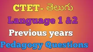 CTET Telugu Language 1 &2 Previous Pedagogy Question paper