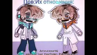 *•[Пов:их отношения]•* /Лололошка/Джон/Юни
