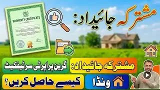 Green Property Certificate Without Division or Wanda