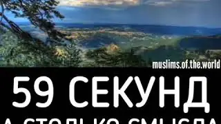Шайтан дурачит многих Не поддевайтесь аузубиллягь
