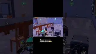 Потолок слабость🤣🤣#metroroyale #pubgmobile #метророяль #пабгмобайл