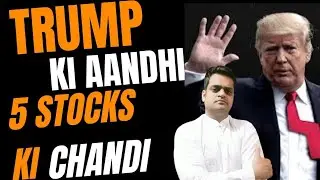 5 stock ko बड़ा fayda -trump ki vapsi se ?Best stock to buy now?Best short term stocks to buy now