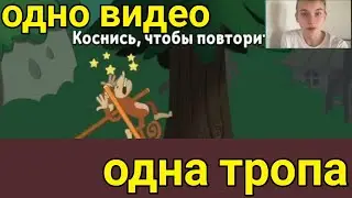 стараюсь пройти одну тропу в волк мастер (получилось!)