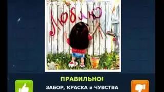 ОТВЕТЫ игра "НАЙДИ СЛОВА-2" 861, 862, 863, 864, 865, 866, 867, 868, 869, 870 уровень.