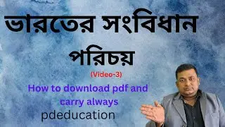 Constitution Of India  Part and Schedule - ভারতের সংবিধান পরিচয়