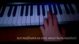 КАК ИГРАТЬ LINKIN PARK - NUMB НА ГИТАРЕ И ПИАНИНО + РАЗБОР СОЛО
