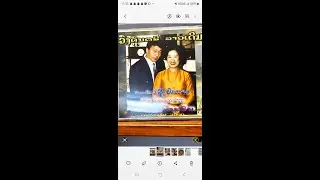Lao Deum song ເພງລາວເດີມ By LaoLeLa studio.