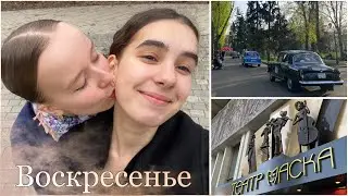 ВОСКРЕСЕНЬЕ🤩