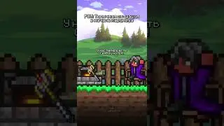 Начало хардмода be like | #edit #shorts #games #terraria