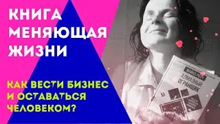 КАК ДЕЛАТЬ ДЕНЬГИ? Законы бизнеса. Обзор на книгу Майкла Роуча "Алмазный огранщик"