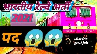 North (Ncr) railway [apprentice] bharti 2021