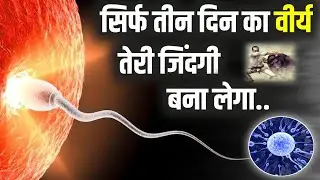 Only 3 Days (Brahmcharya Challenge) World Most Powerful Motivational Video