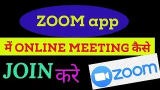 how to join zoom meeting by phone | zoom meeting kaise join kare | join zoom meeting in Hindi