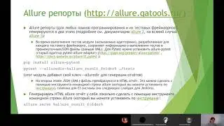 Автоматизация Python 14 3
