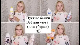 #ПустыеБанки