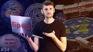 Земля не плоская 2 !Ответ плоскоземельщикам.