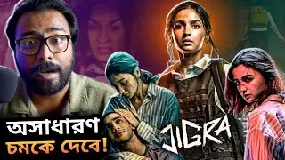 JIGRA Teaser Trailer Review 💥|Alia Bhatt Supremacy!🔥