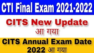 CTI Annual Exam Date 2022 आ गया | CTI Final Exam 2022 | CITS Final Exam 2022 | CTI Admit Card 2022