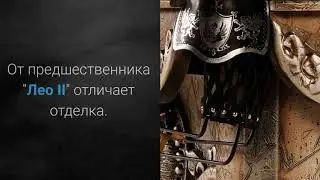 Бильярдный стол Лео II