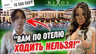 RIXOS AKTAU: ТРЕШ-ОБЗОР САМОГО ДОРОГОГО ОТЕЛЯ | МИНУСЫ СЕРВИСА ЗА 10.5🍋МИЛЛИОНОВ