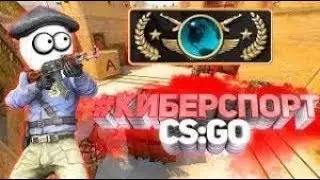 Лучшие моменты по CS:GO | Нарезка #4