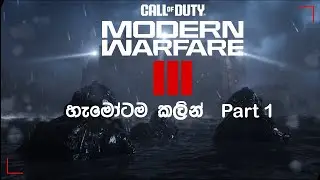 CALL OF DUTY MODERN WARFARE 3 Gameplay Walkthrough Part 1