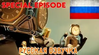 skibidi toilet multiverse SPECIAL EPISODE | русская озвучка