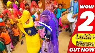 चेतन की शादी मे● LIVE PROGRAM ढोल-केसियो बाजा पर सूपर हीट डांस जरुर देखें  मिस ना करें....?