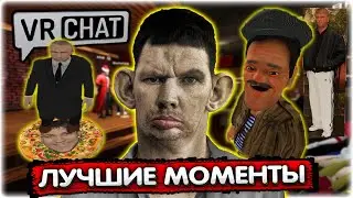 Валакас в vr chat Шоу талантов Лучшие моменты 