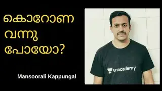 കൊറോണ വന്നു പോയോ? | Mansoorali Kappungal | Kerala PSC Mentors