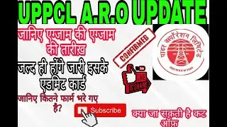 UPPCL LATEST UPDATE|| UPPCL ARO UPDATE|| UPPCL ARO LATEST UPDATE
