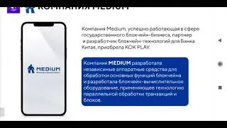 ЛЕКЦИЯ 1   Презентация бизнеса с мобильным приложением KOK PLAY
