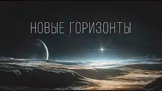 KCEHOM SPACE PROGRAM - KSP RSS - сезон 2 день 0 - НОВЫЕ планы и миссии
